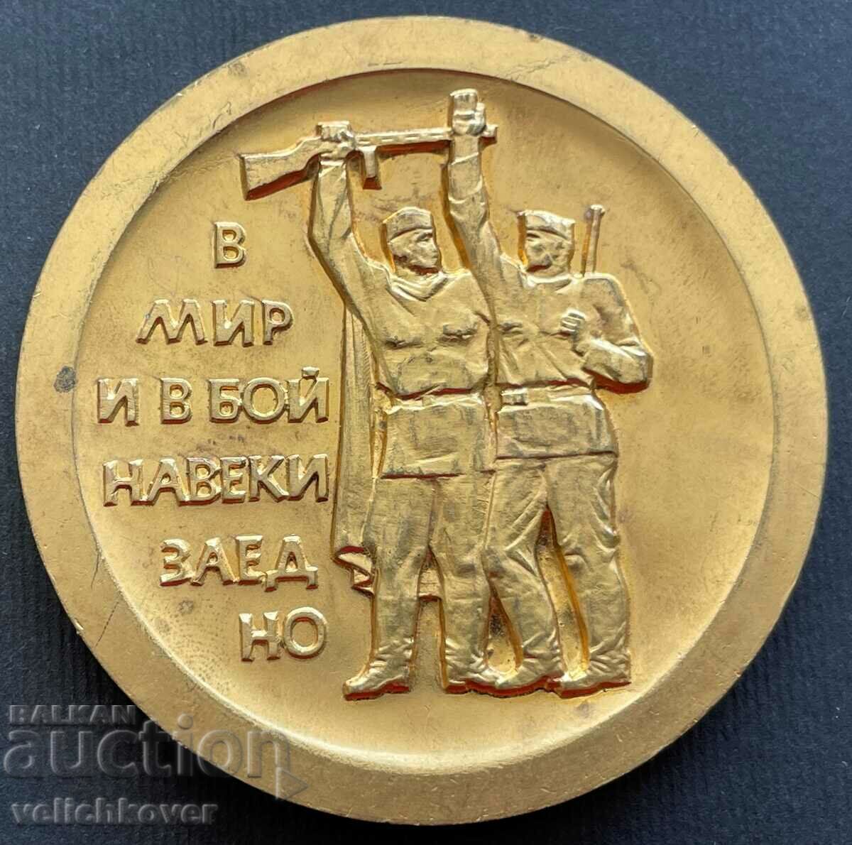 35091 Bulgaria plaque In Peace and Fight Forever Together 1970