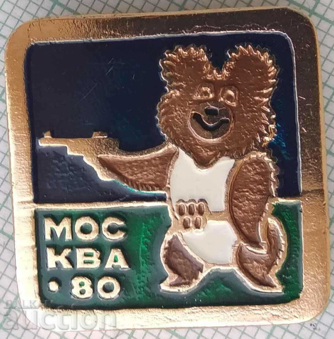 Σήμα 13346 - Ολυμπιακοί Αγώνες Μόσχα 1980