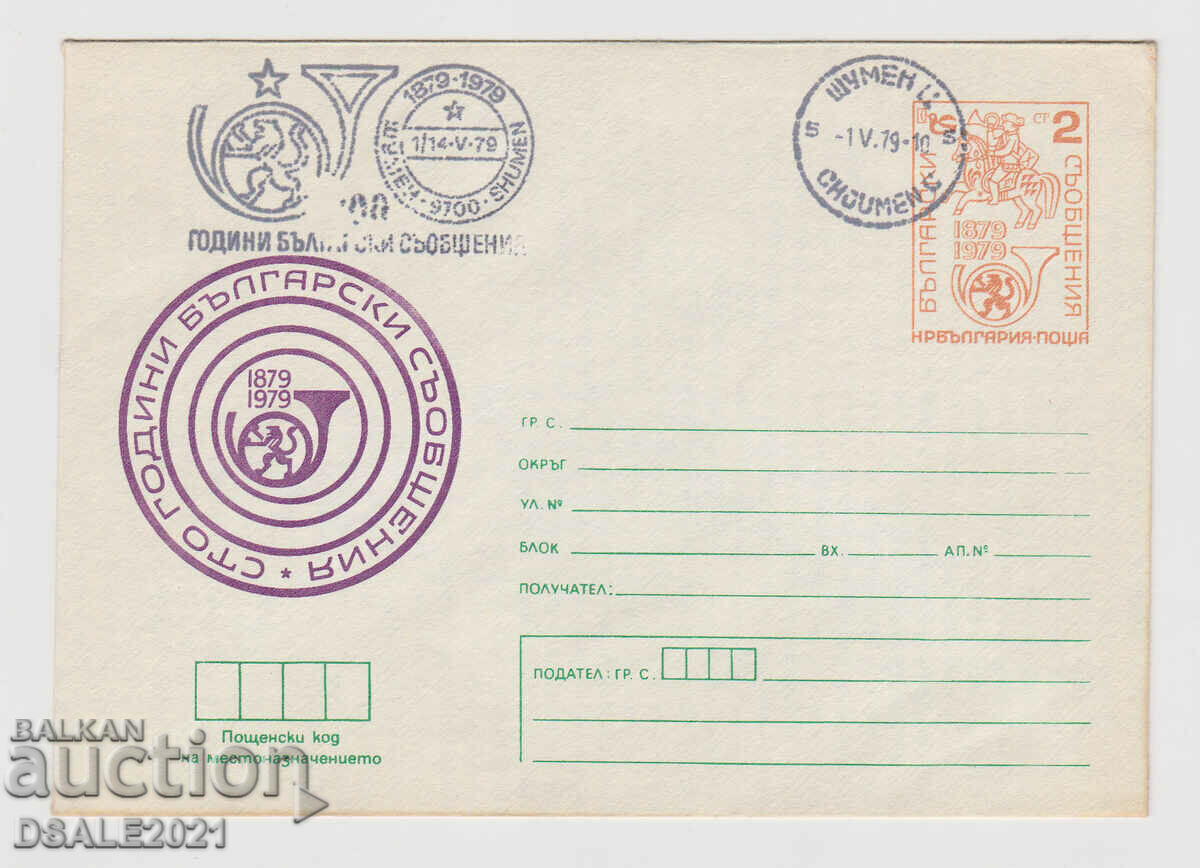 Bulgaria envelope TZ toll mark (66415)