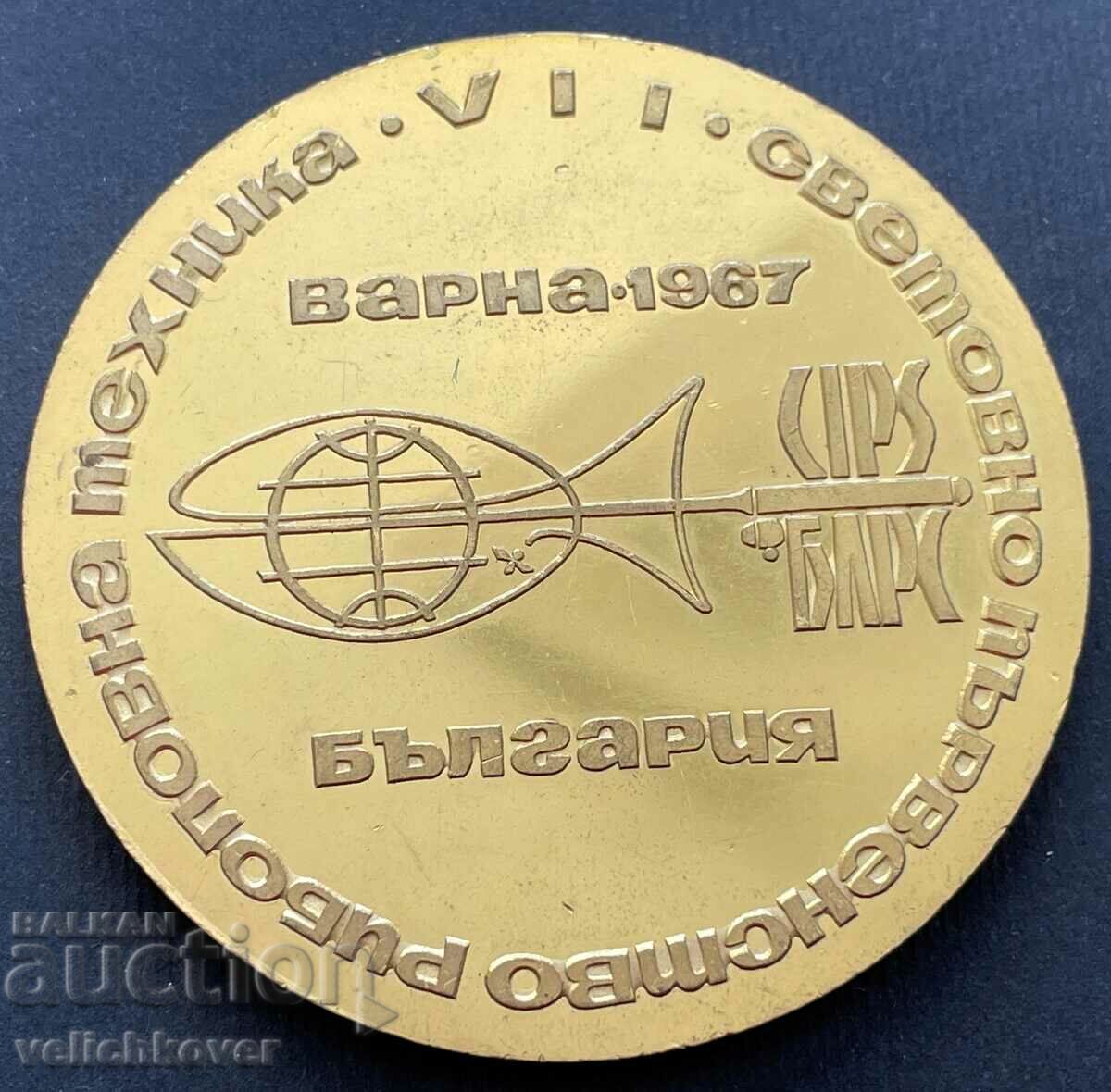 35094 Βουλγαρία Πλακέτα Παγκόσμιο Πρωτάθλημα Εξοπλισμού Αλιείας με τιμή 30.00 BGN | € 15.34 35094 Βουλγαρία Πλακέτα Παγκόσμιο Πρωτάθλημα Εξοπλισμού Αλιείας με τιμή 30.00 BGN | € 15.34