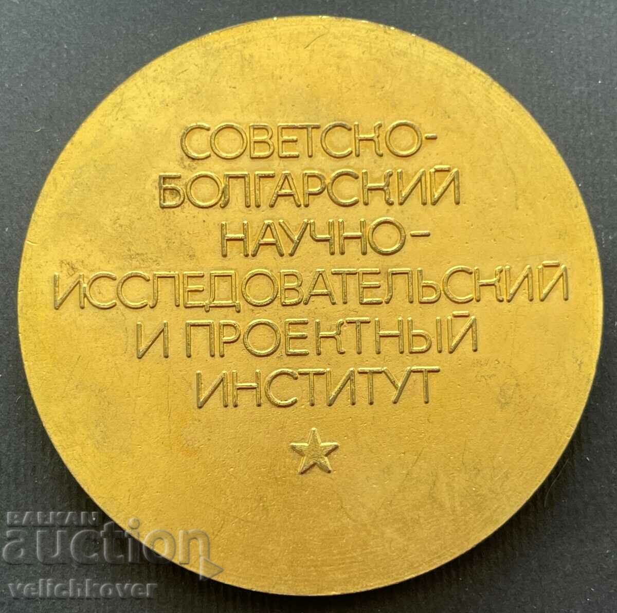 35095 Bulgaria USSR plaque Internet program research ins with price 20.00 BGN | € 10.23 35095 Bulgaria USSR plaque Internet program research ins with price 20.00 BGN | € 10.23