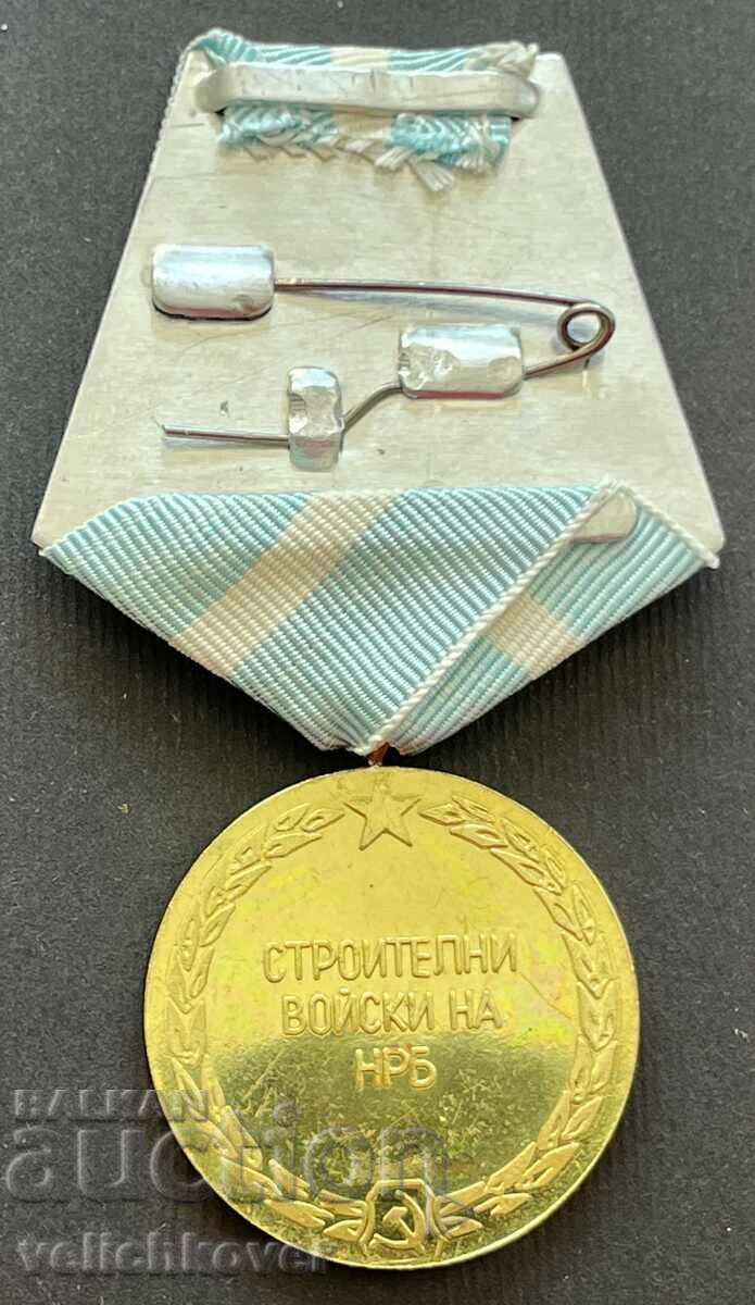 35105 Bulgaria Medal For Distinction in the Construction Troops of the NRB with price 15.00 BGN | € 7.67 35105 Bulgaria Medal For Distinction in the Construction Troops of the NRB with price 15.00 BGN | € 7.67