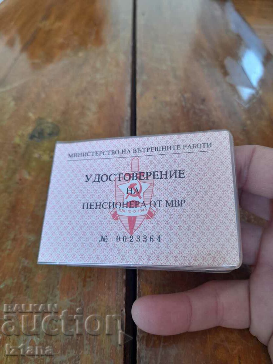 Old Certificate of the Pensioner from the Ministry of the Interior with price 25.00 BGN | € 12.78 Old Certificate of the Pensioner from the Ministry of the Interior with price 25.00 BGN | € 12.78