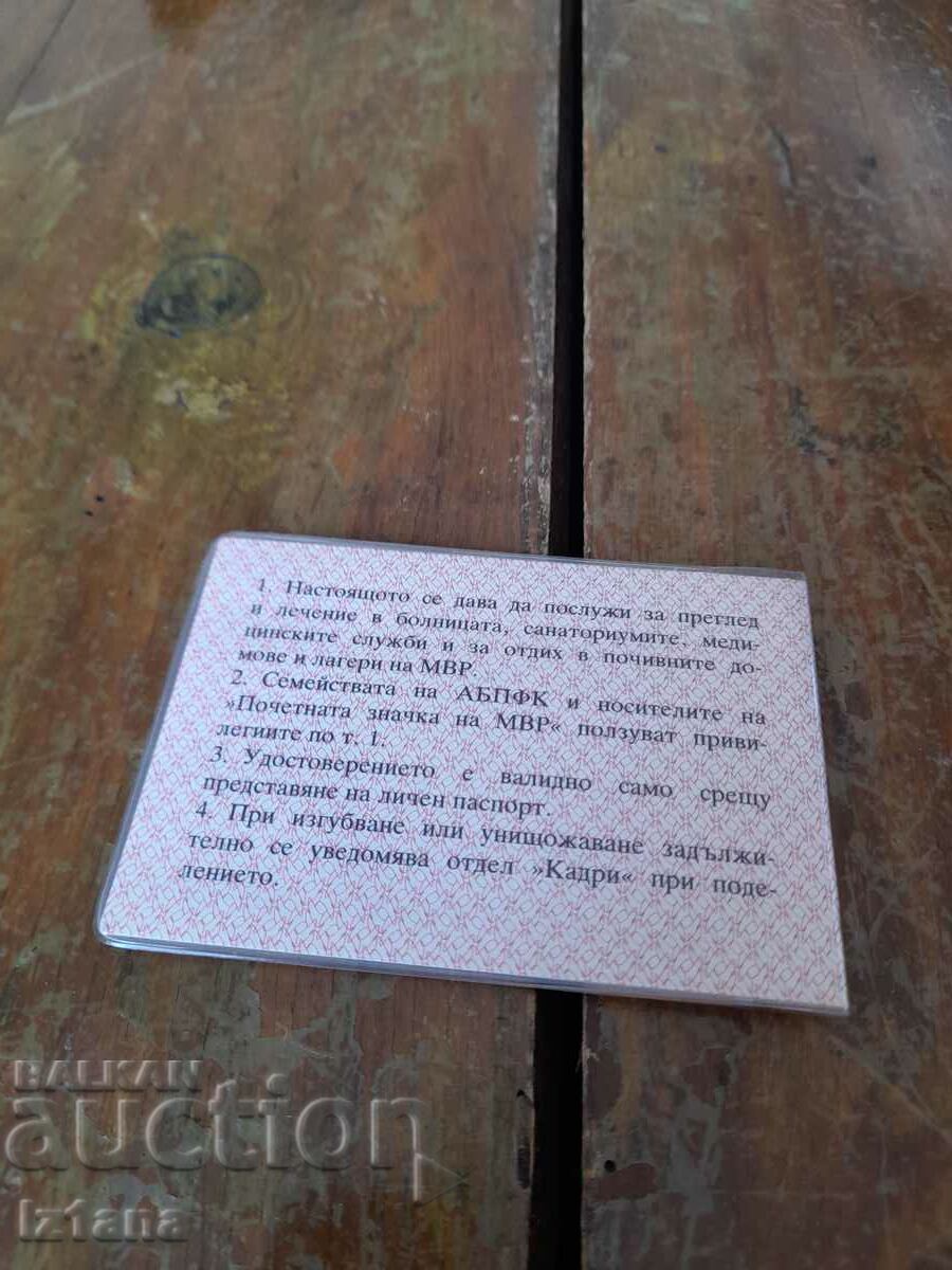 Delivery of Old Certificate of the Pensioner from the Ministry of the Interior Delivery of Old Certificate of the Pensioner from the Ministry of the Interior