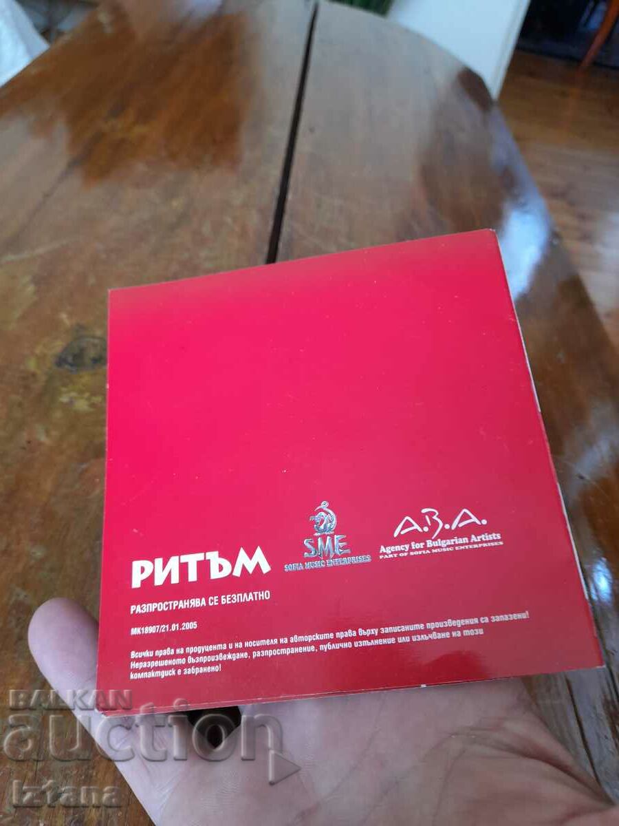 CD Coca Cola, Coca Cola cu preț 20.00 BGN | € 10.23 CD Coca Cola, Coca Cola cu preț 20.00 BGN | € 10.23