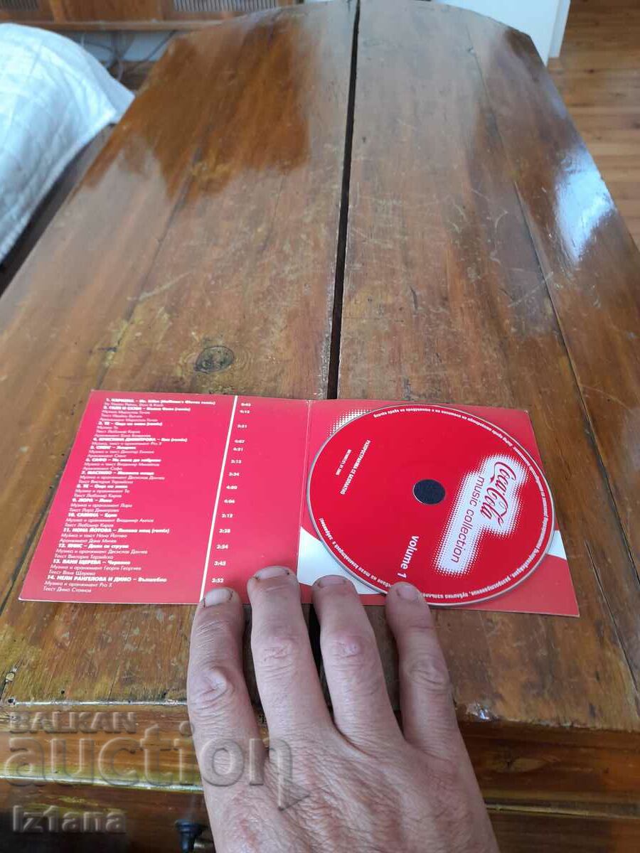 Licitație CD Coca Cola, Coca Cola Licitație CD Coca Cola, Coca Cola
