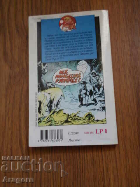 rare 1988 "Rahan" paperback, 127 pages, Rahan with price 49.99 BGN | € 25.56 rare 1988 "Rahan" paperback, 127 pages, Rahan with price 49.99 BGN | € 25.56