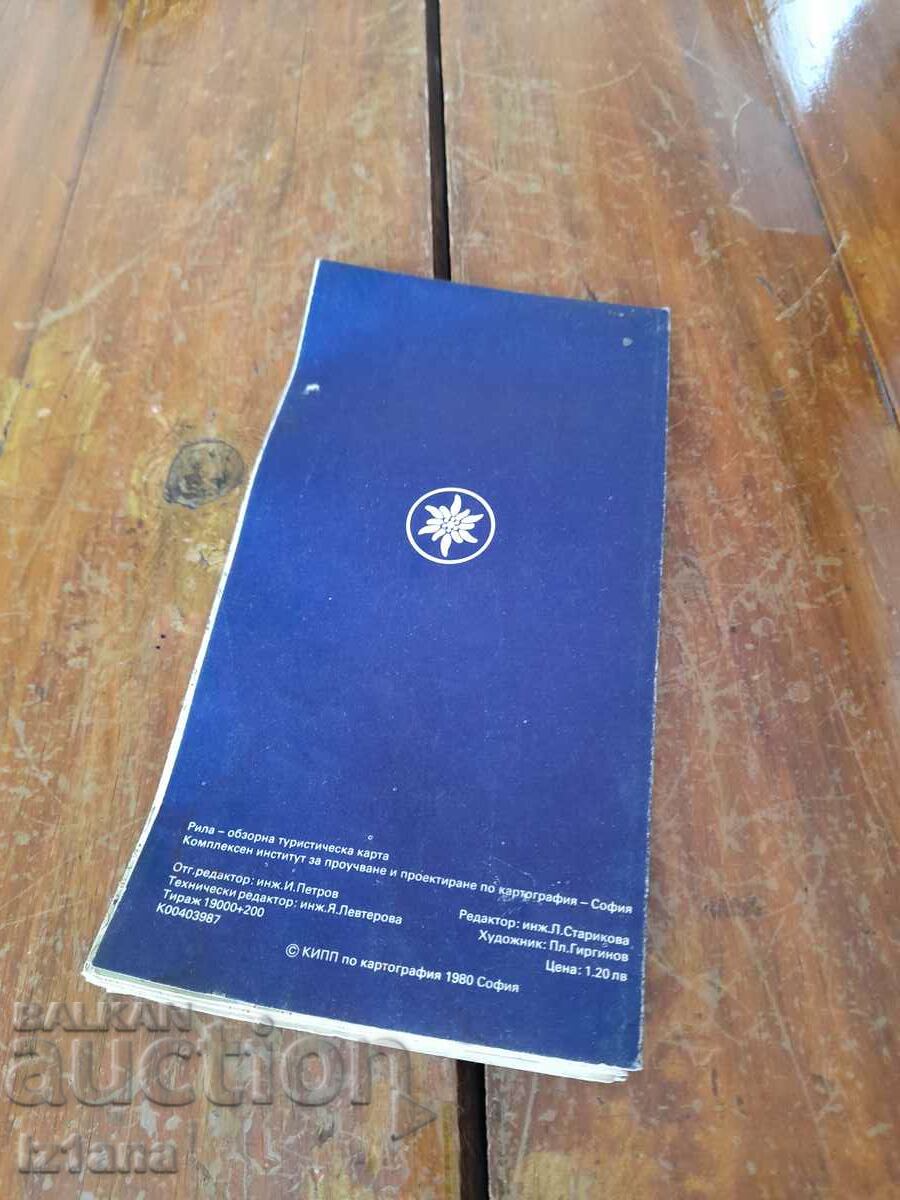Old Rila Tourist Map with price 10.00 BGN | € 5.11 Old Rila Tourist Map with price 10.00 BGN | € 5.11