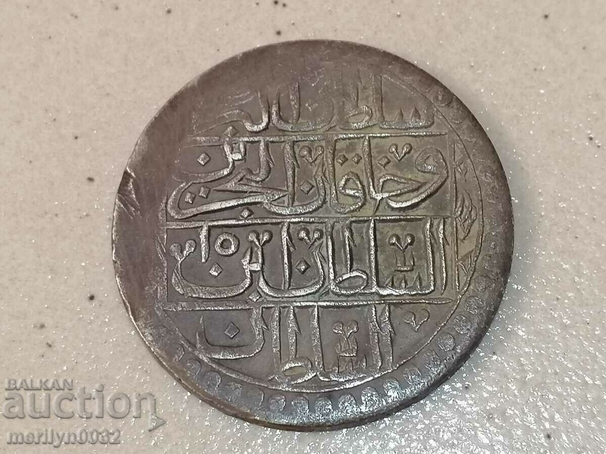 Ottoman silver coin 32g 465/1000 1203 year 2 gold YUZLUK with price 169.00 BGN | € 86.41