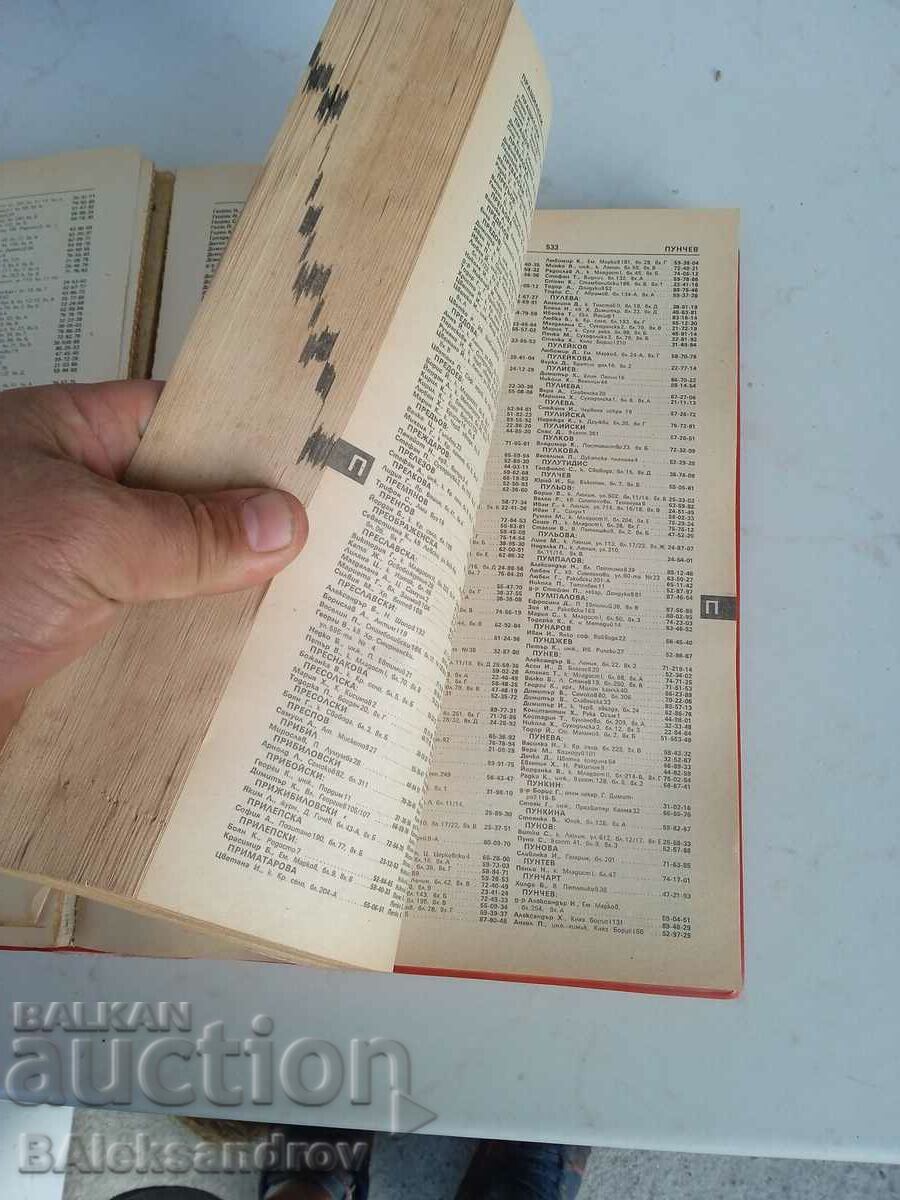 Delivery of Old fat phone book