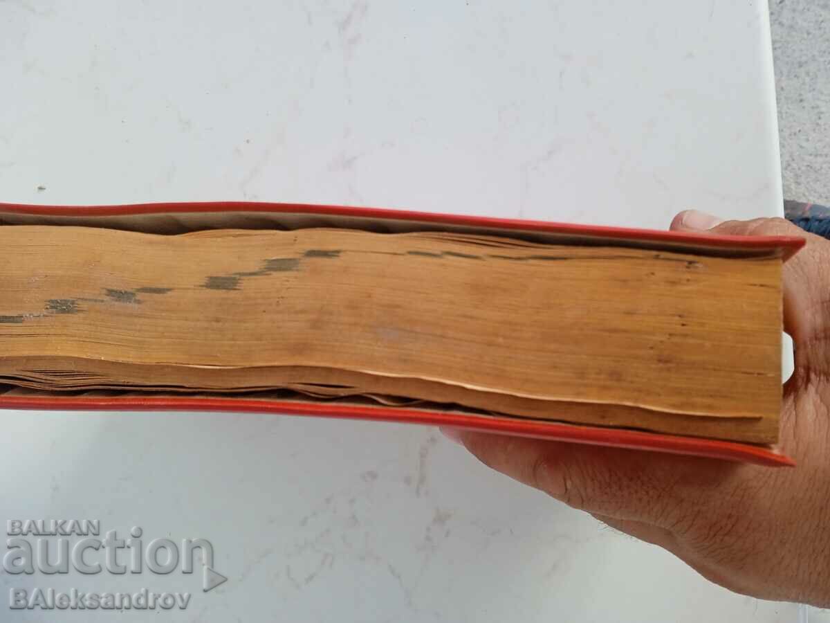 Old fat phone book - 7