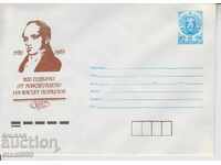 Postal envelope Vasil Aprilov