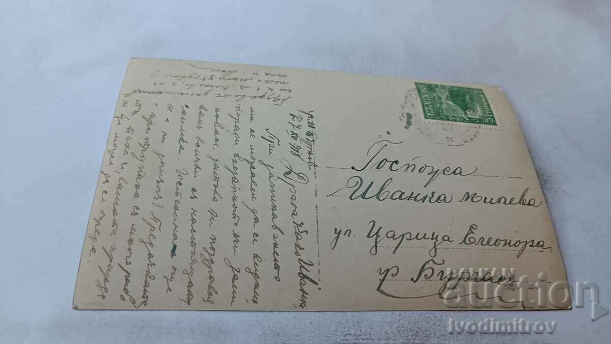 Photo Malko Tarnovo Men, women and children on a picnic 1918 with price 3.35 BGN | € 1.71 Photo Malko Tarnovo Men, women and children on a picnic 1918 with price 3.35 BGN | € 1.71