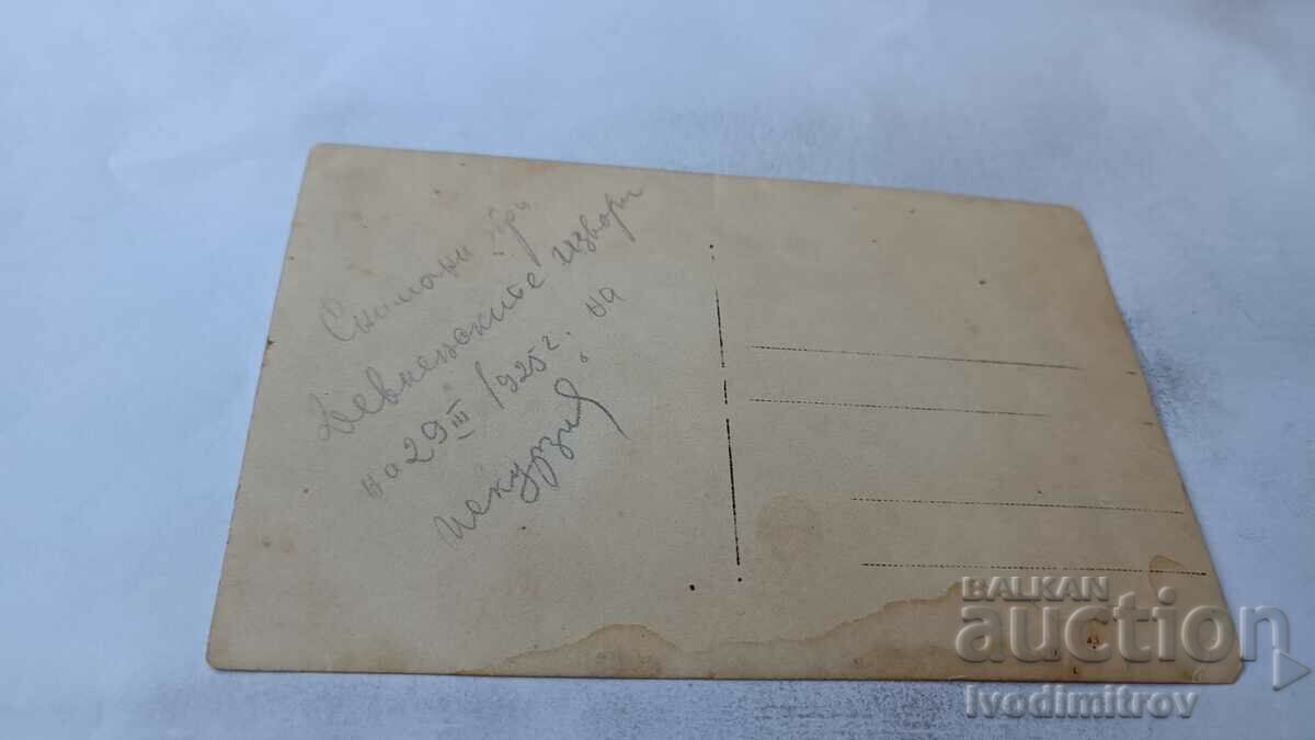 Φωτογραφία Νέοι άνδρες και γυναίκες στις πηγές Devnen, 1925 με τιμή 2.35 BGN | € 1.20