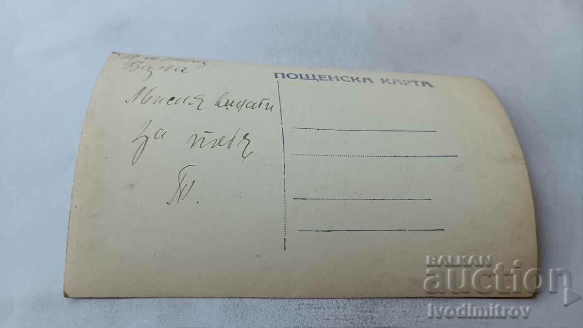 Postcard Varna Stormy Sea 1944 with price 1.65 BGN | € 0.84