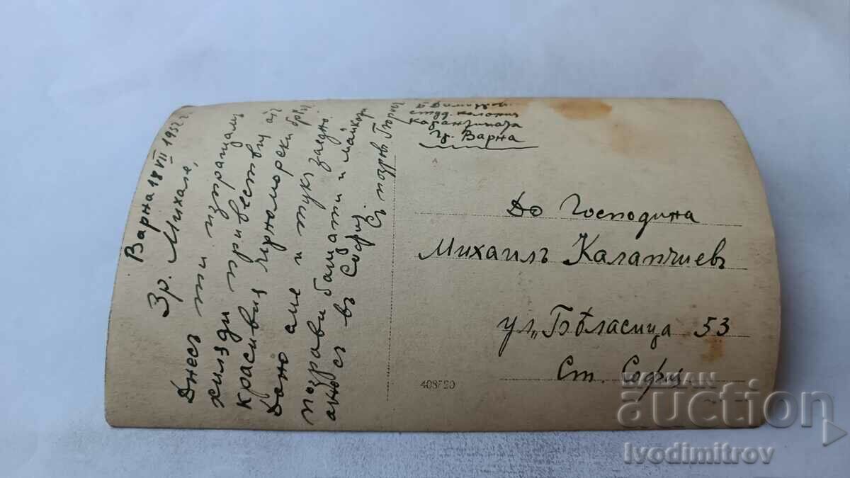 Postcard Varna Banite 1932 with price 4.35 BGN | € 2.22 Postcard Varna Banite 1932 with price 4.35 BGN | € 2.22