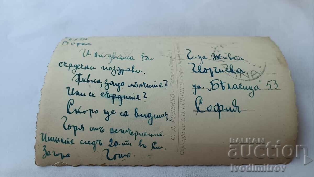 Postcard Varna Through the Sea Garden 1938 with price 3.45 BGN | € 1.76