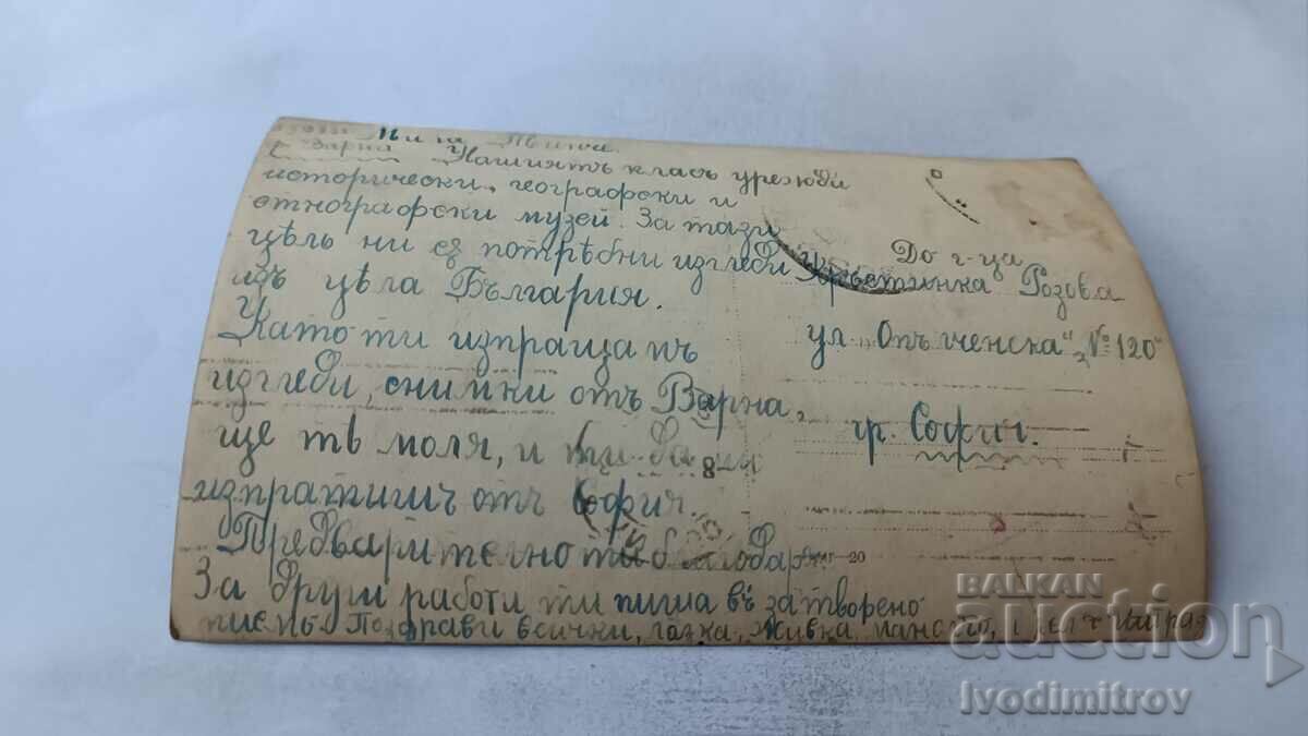 Postcard Varna Sunset 1933 with price 1.85 BGN | € 0.95 Postcard Varna Sunset 1933 with price 1.85 BGN | € 0.95