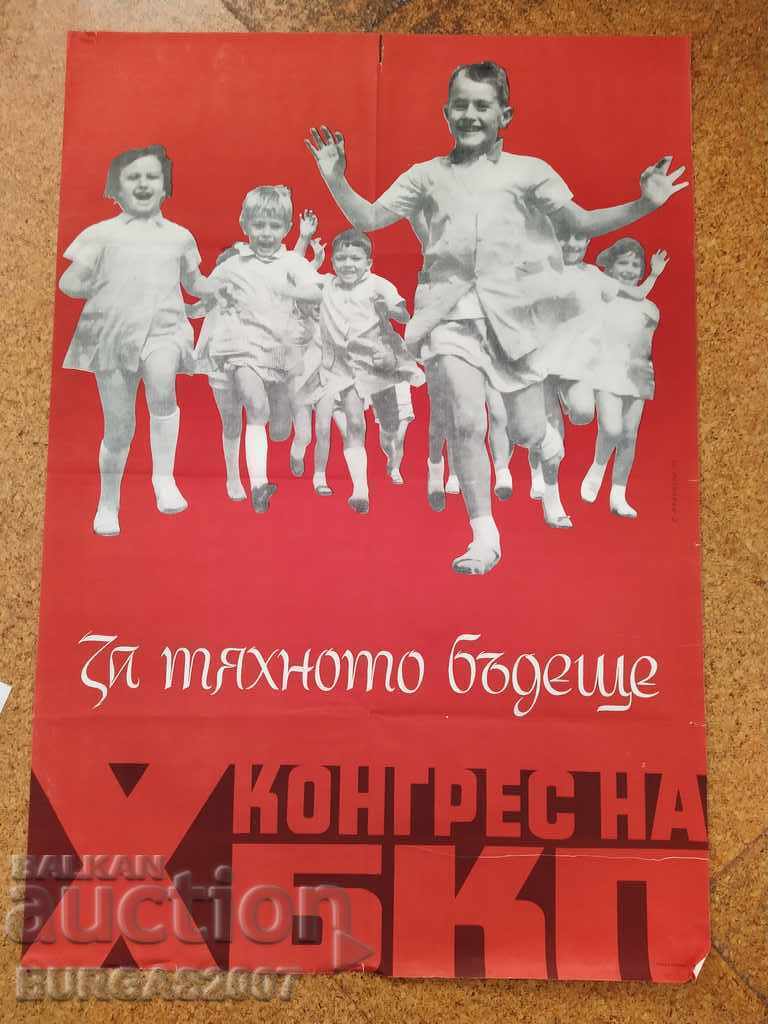 Afiș social vechi, Congresul X al Partidului Comunist Bulgar, 1971