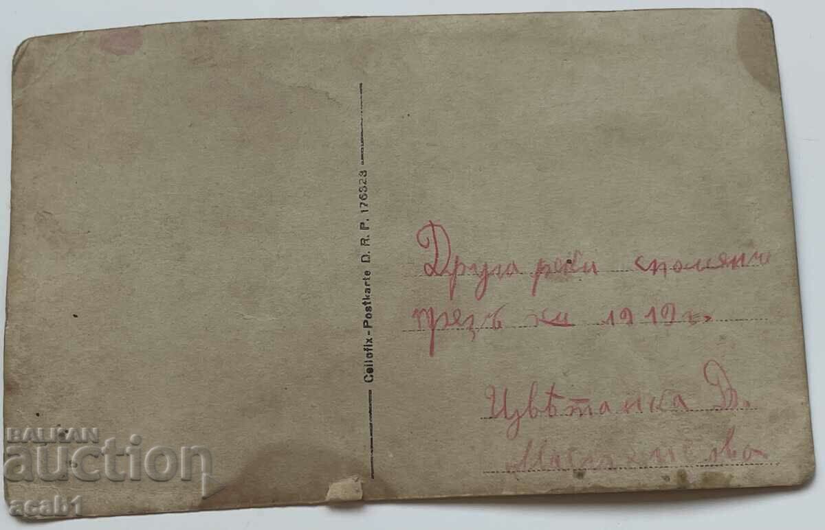 Burial 1919 with price 9.99 BGN | € 5.11 Burial 1919 with price 9.99 BGN | € 5.11