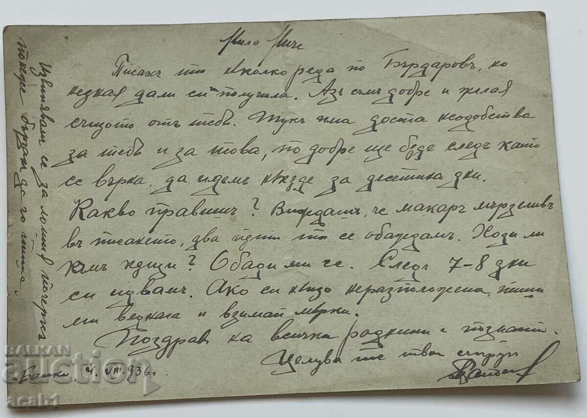 Student colony at the monastery of the Holy Trinity in the village of Banki with price 4.99 BGN | € 2.55 Student colony at the monastery of the Holy Trinity in the village of Banki with price 4.99 BGN | € 2.55