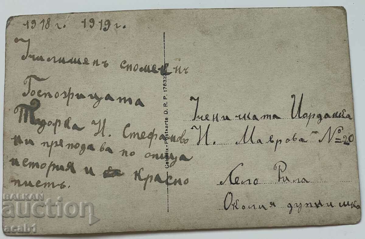 village of Rila Students 1918/19 with price 9.99 BGN | € 5.11