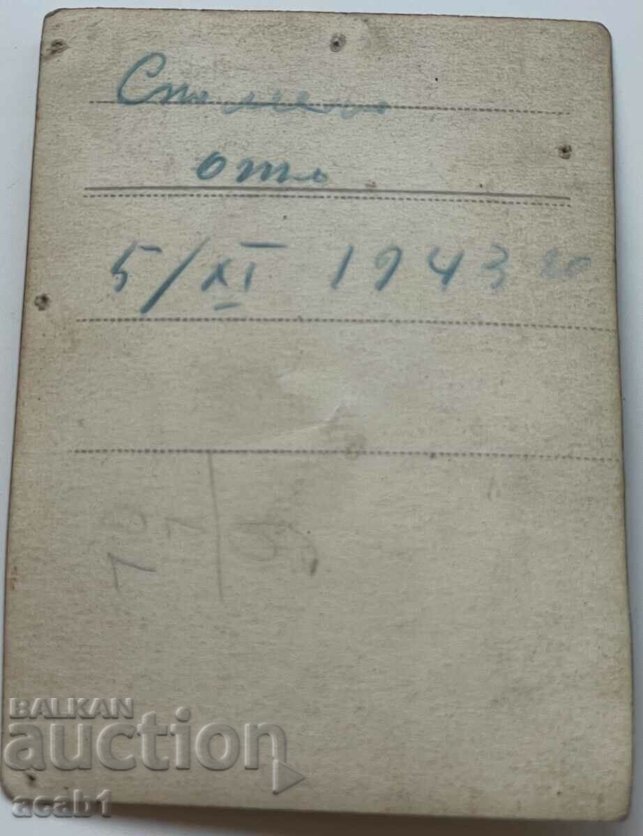 Soldiers in a photo studio 1943 with price 7.99 BGN | € 4.09 Soldiers in a photo studio 1943 with price 7.99 BGN | € 4.09