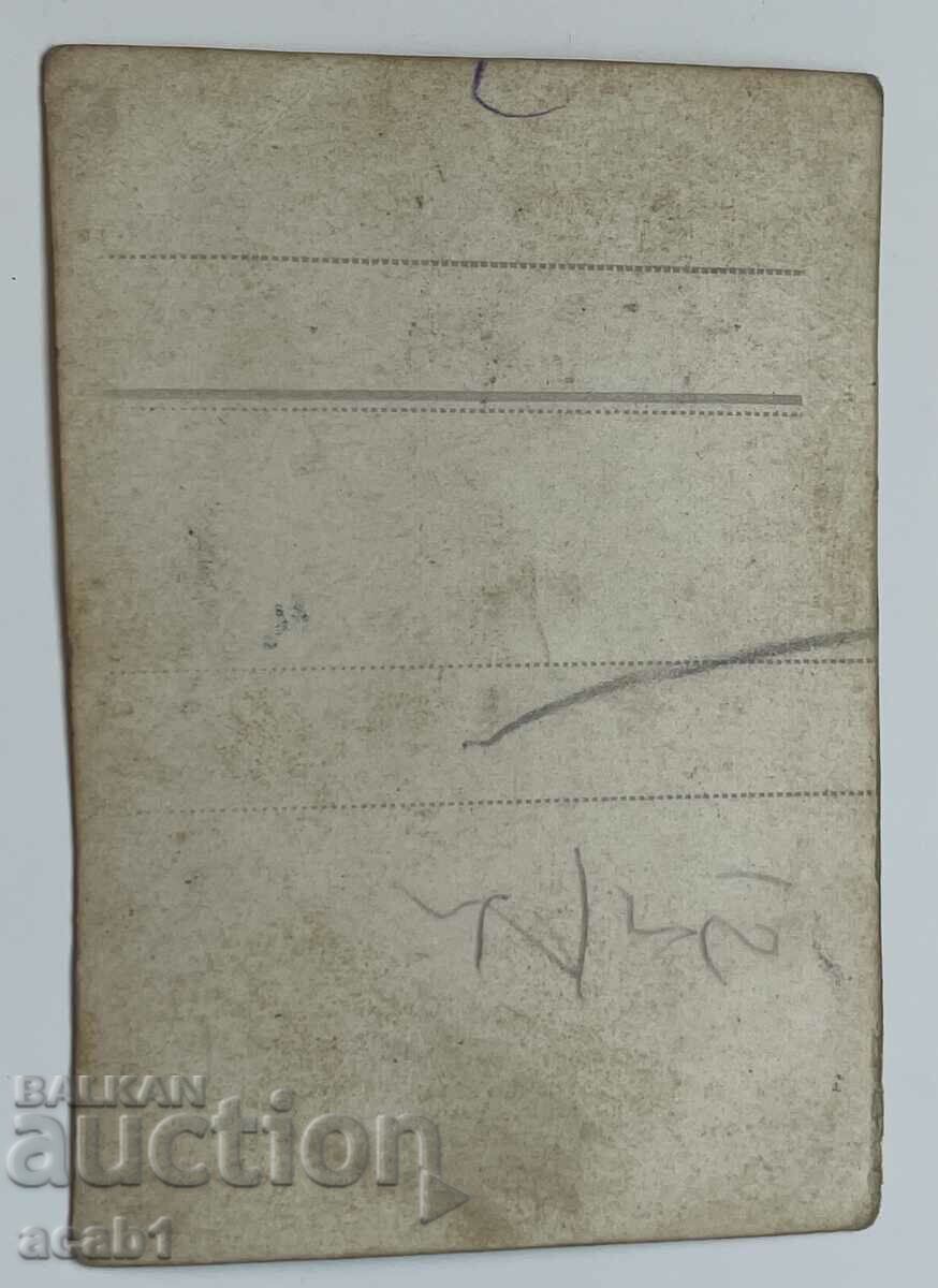 Thessaloniki/Saloniki with price 14.99 BGN | € 7.66 Thessaloniki/Saloniki with price 14.99 BGN | € 7.66