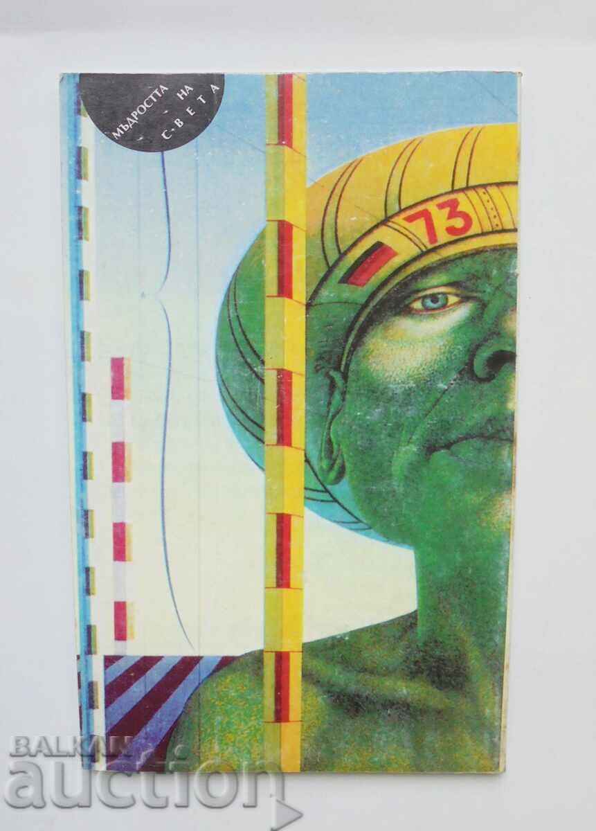 The Socrates method - Leonard Nelson 1993 with price 12.00 BGN | € 6.14 The Socrates method - Leonard Nelson 1993 with price 12.00 BGN | € 6.14