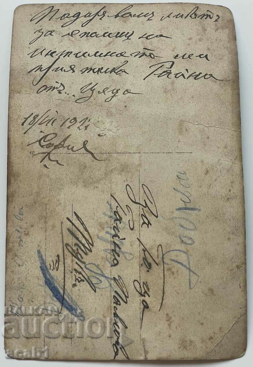 Woman costume with price 9.99 BGN | € 5.11 Woman costume with price 9.99 BGN | € 5.11