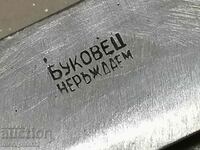 Old kitchen knife Bukovets blade with stamp