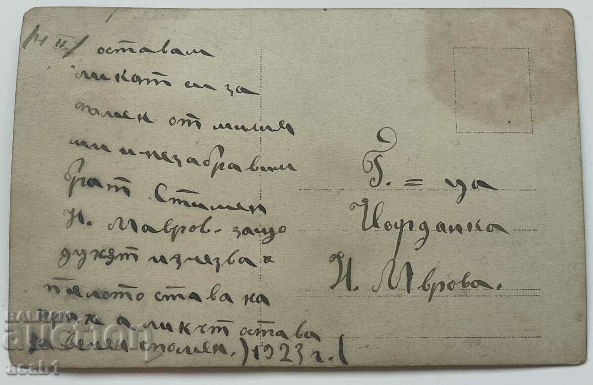 Military photo studio with price 9.99 BGN | € 5.11 Military photo studio with price 9.99 BGN | € 5.11