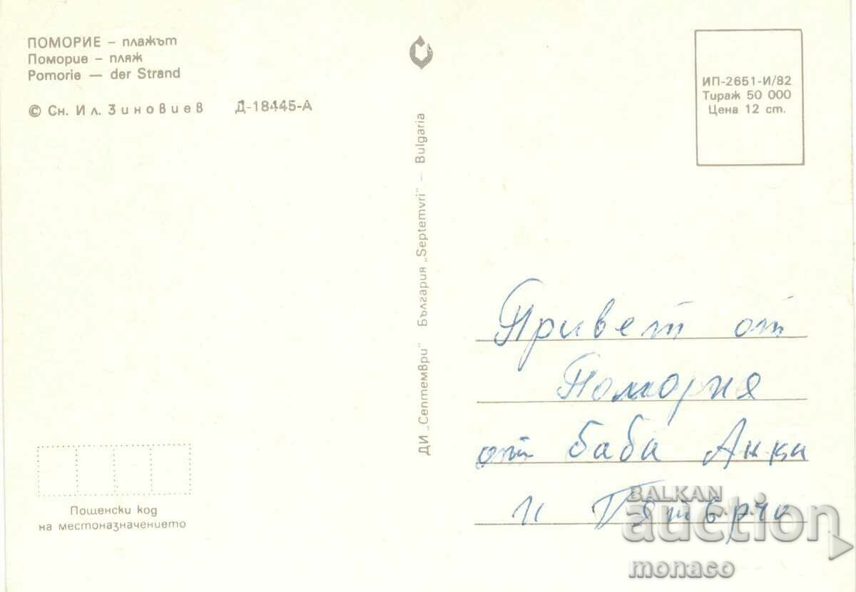 Стара картичка - Поморие, Плажът с цена 0.60 лв. | € 0.31 Стара картичка - Поморие, Плажът с цена 0.60 лв. | € 0.31