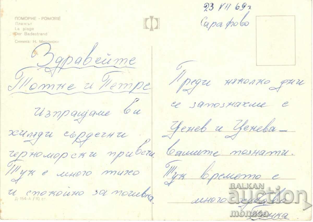 Παλιά κάρτα - Pomorie, Παραλία με τιμή 0.60 BGN | € 0.31