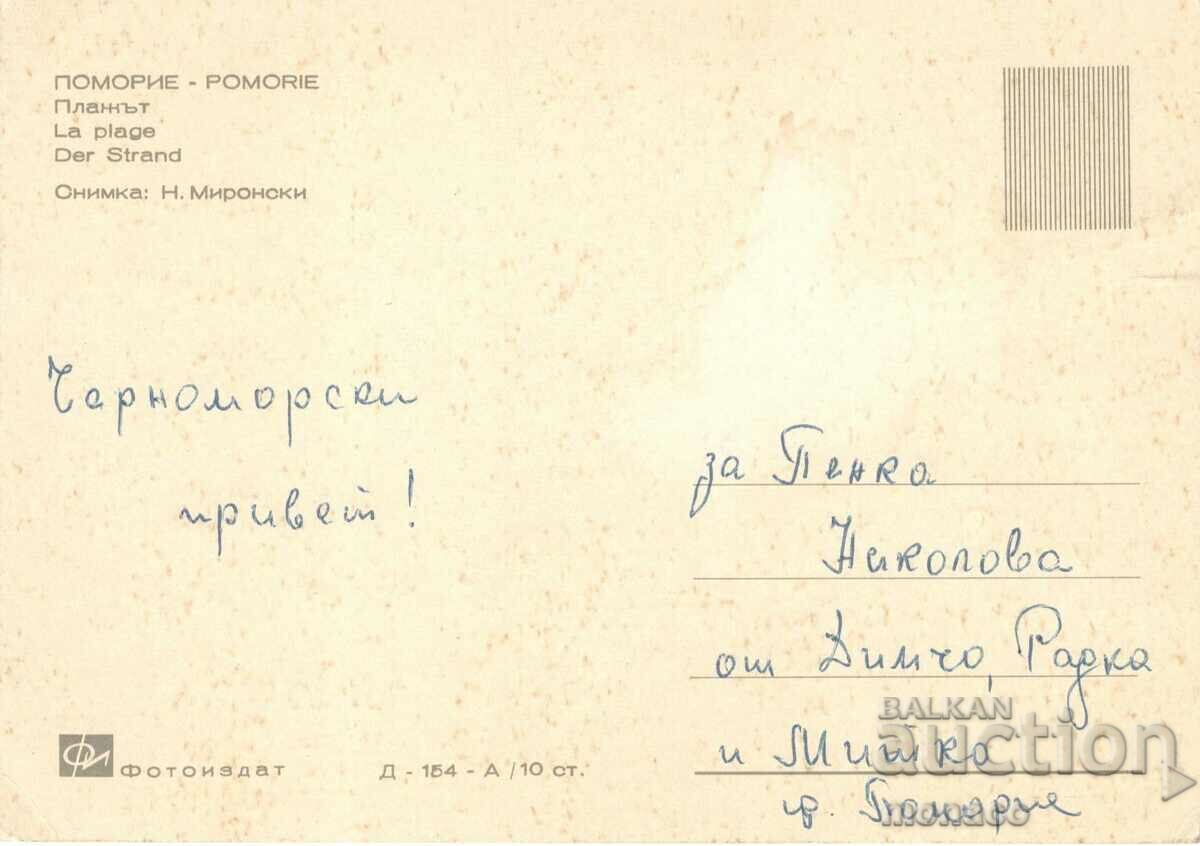 Old card - Pomorie, Beach with price 0.60 BGN | € 0.31
