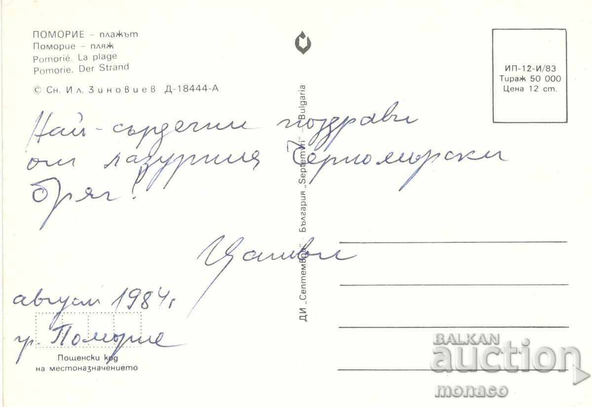 Old card - Pomorie, Beach with price 0.60 BGN | € 0.31 Old card - Pomorie, Beach with price 0.60 BGN | € 0.31