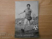 Georgi Asparuhov - Gundi Levski fotbal foto vechi