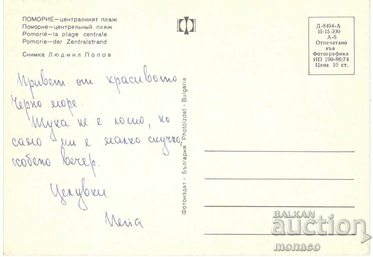 Old card - Pomorie, Beach with price 0.60 BGN | € 0.31 Old card - Pomorie, Beach with price 0.60 BGN | € 0.31