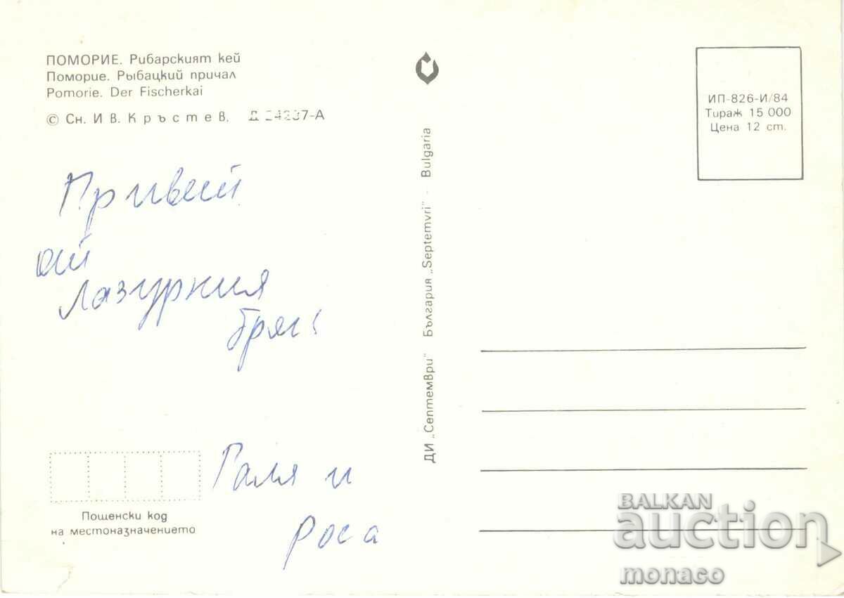 Old postcard - Pomorie, Fisherman's Quay with price 0.60 BGN | € 0.31 Old postcard - Pomorie, Fisherman's Quay with price 0.60 BGN | € 0.31