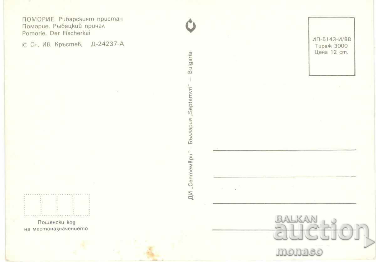 Old postcard - Pomorie, Fisherman's Quay with price 0.60 BGN | € 0.31 Old postcard - Pomorie, Fisherman's Quay with price 0.60 BGN | € 0.31