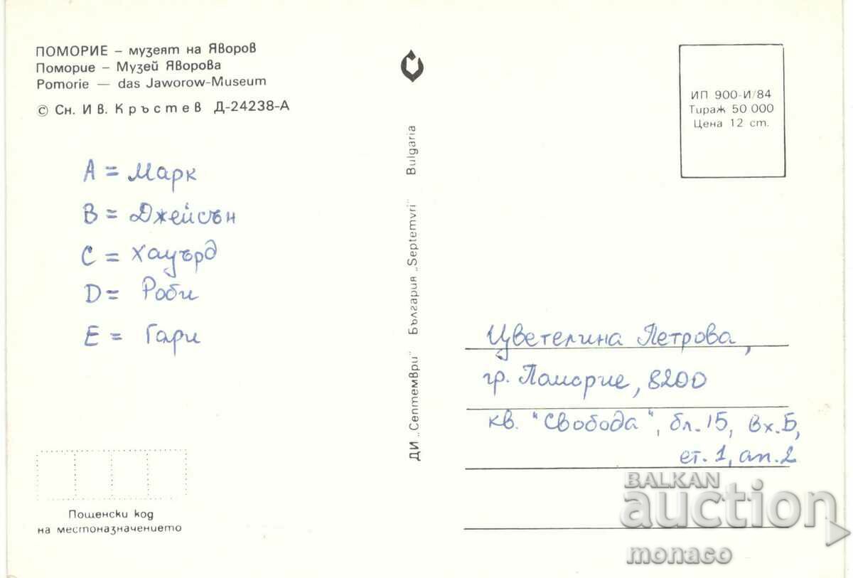 Old postcard - Pomorie, Yavorov Museum with price 0.60 BGN | € 0.31 Old postcard - Pomorie, Yavorov Museum with price 0.60 BGN | € 0.31