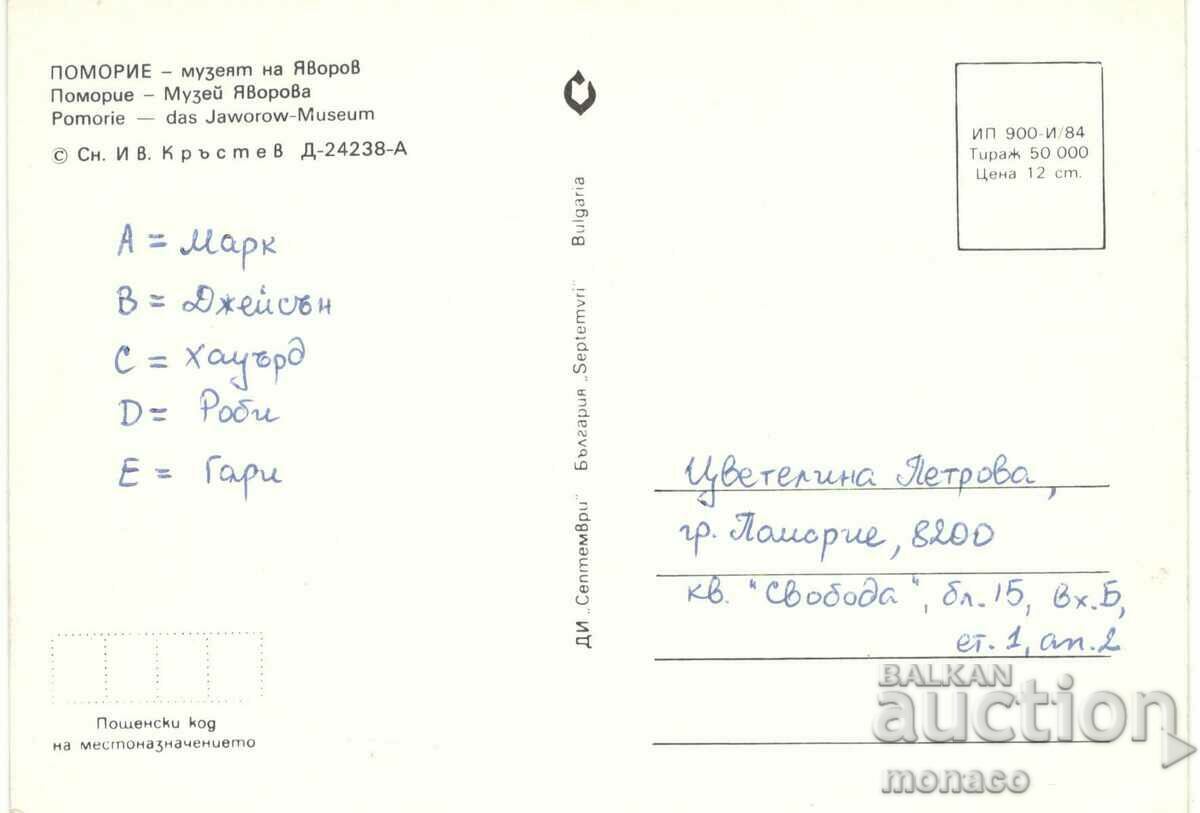 Old postcard - Pomorie, Yavorov Museum with price 0.70 BGN | € 0.36 Old postcard - Pomorie, Yavorov Museum with price 0.70 BGN | € 0.36