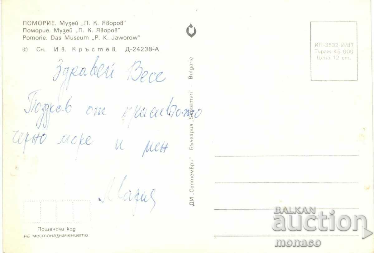 Old postcard - Pomorie, Yavorov Museum with price 0.60 BGN | € 0.31 Old postcard - Pomorie, Yavorov Museum with price 0.60 BGN | € 0.31