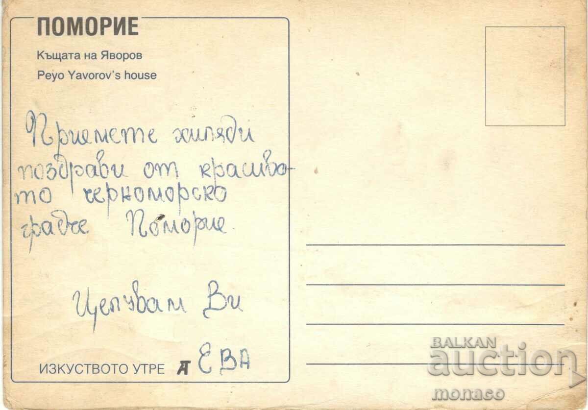 Παλιά καρτ ποστάλ - Pomorie, Μουσείο Yavorov με τιμή 0.40 BGN | € 0.20 Παλιά καρτ ποστάλ - Pomorie, Μουσείο Yavorov με τιμή 0.40 BGN | € 0.20