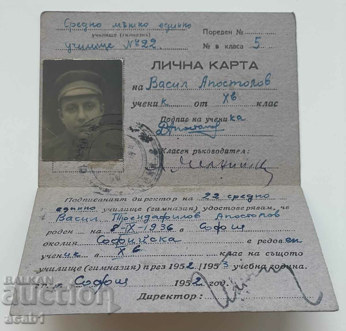 Auction Student ID card 1952/53 Auction Student ID card 1952/53