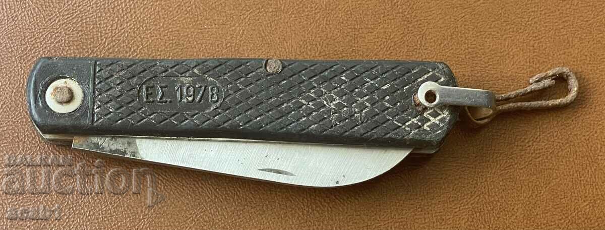 Military knife 1978 Greece with price 34.99 BGN | € 17.89 Military knife 1978 Greece with price 34.99 BGN | € 17.89