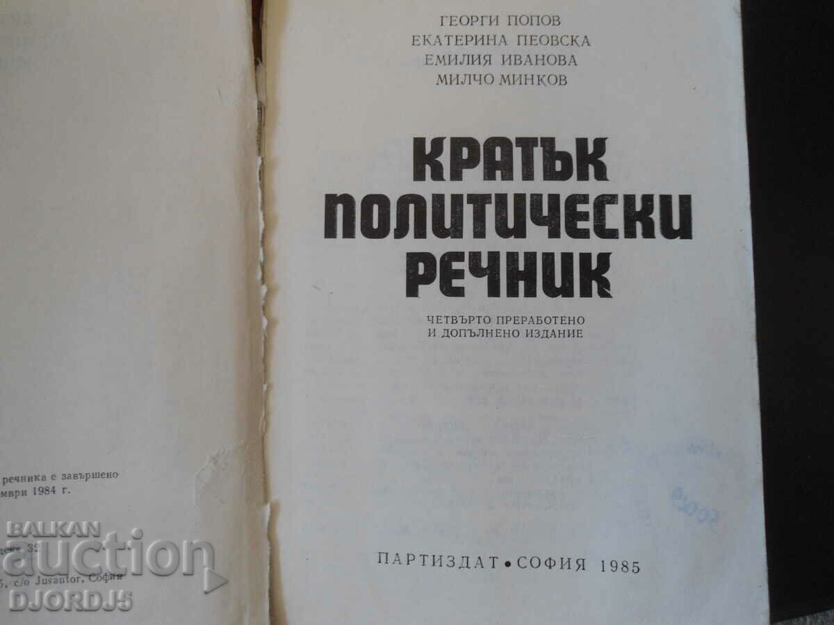 Auction A Short Political Dictionary Auction A Short Political Dictionary