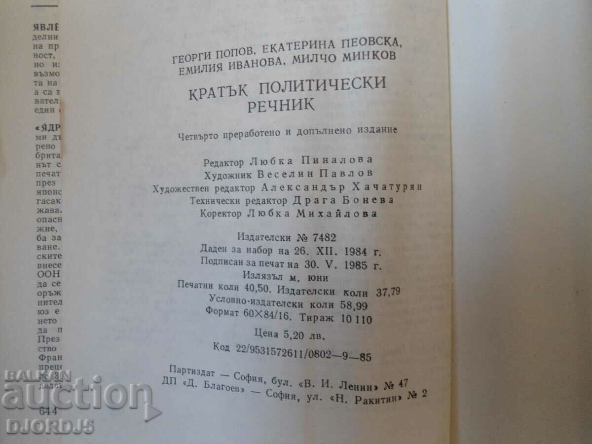 Delivery of A Short Political Dictionary Delivery of A Short Political Dictionary