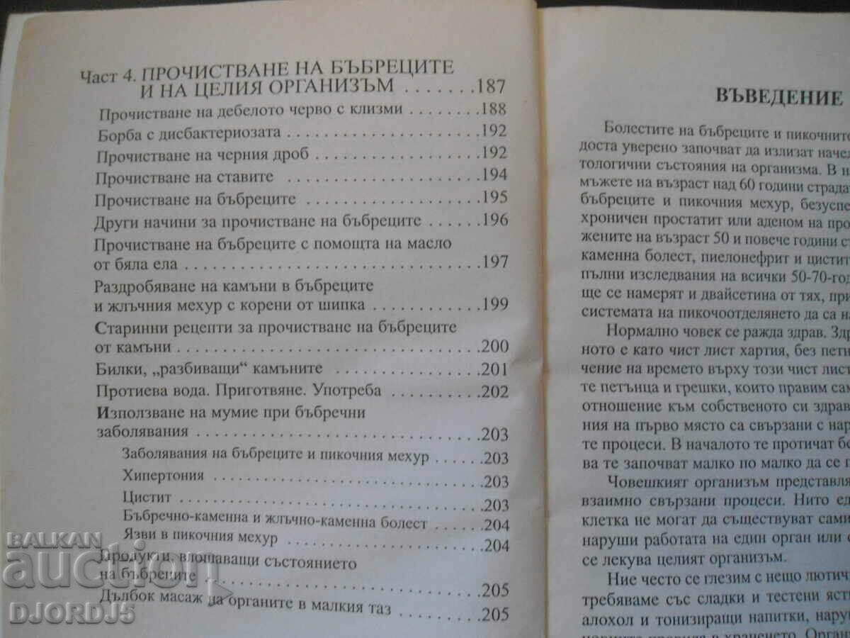 Delivery of Diseases of the kidneys and genitourinary system