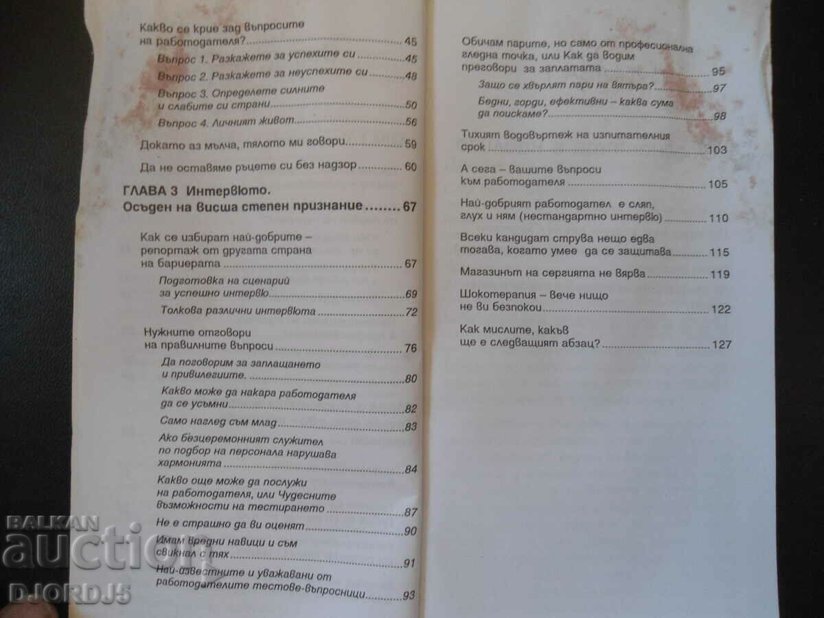 Δημοπρασία Καταπολέμηση χωρίς κανόνες Δημοπρασία Καταπολέμηση χωρίς κανόνες